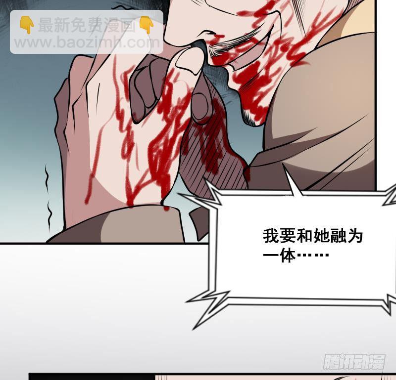 紋陰師 - 第10話 小柳的下場 - 2