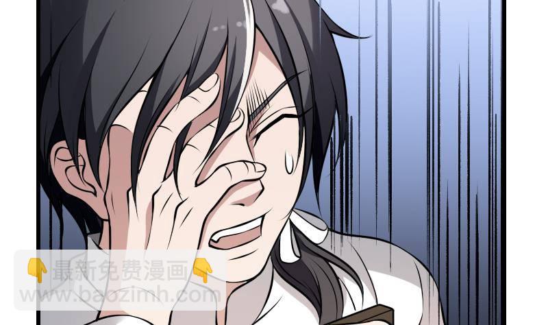 紋陰師 - 第10話 小柳的下場 - 5