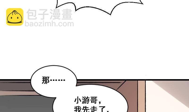 紋陰師 - 第10話 小柳的下場 - 7