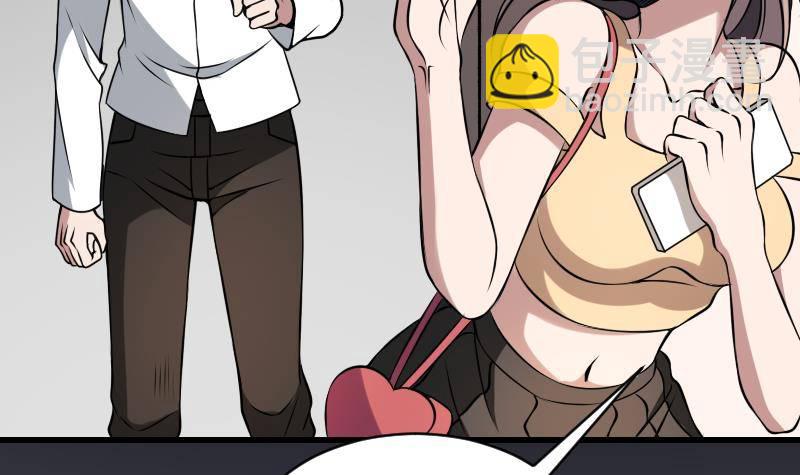 紋陰師 - 第10話 小柳的下場 - 2