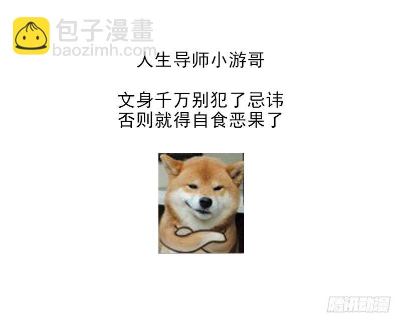 紋陰師 - 第10話 小柳的下場 - 2