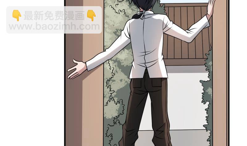 紋陰師 - 第10話 小柳的下場 - 5