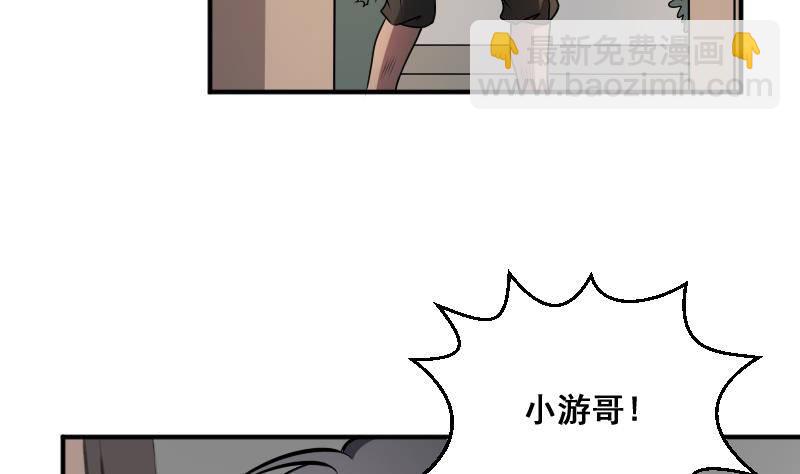 紋陰師 - 第10話 小柳的下場 - 6