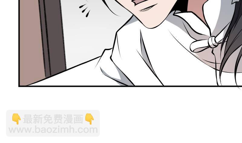 紋陰師 - 第10話 小柳的下場 - 1