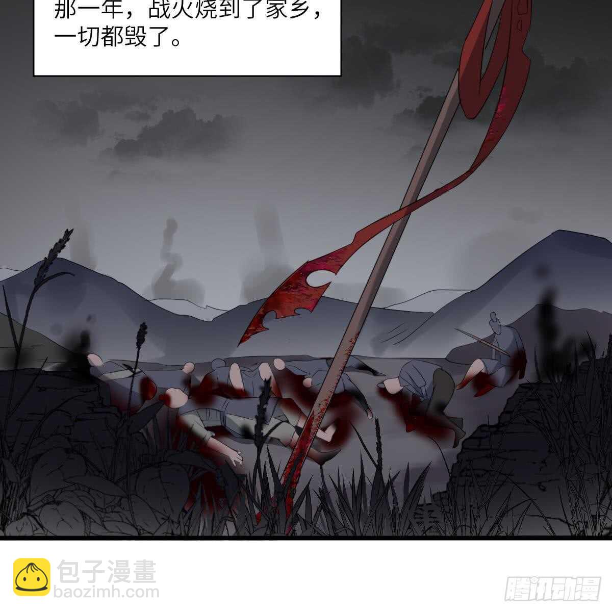 紋陰師 - 第92話 百年深仇(1/2) - 5