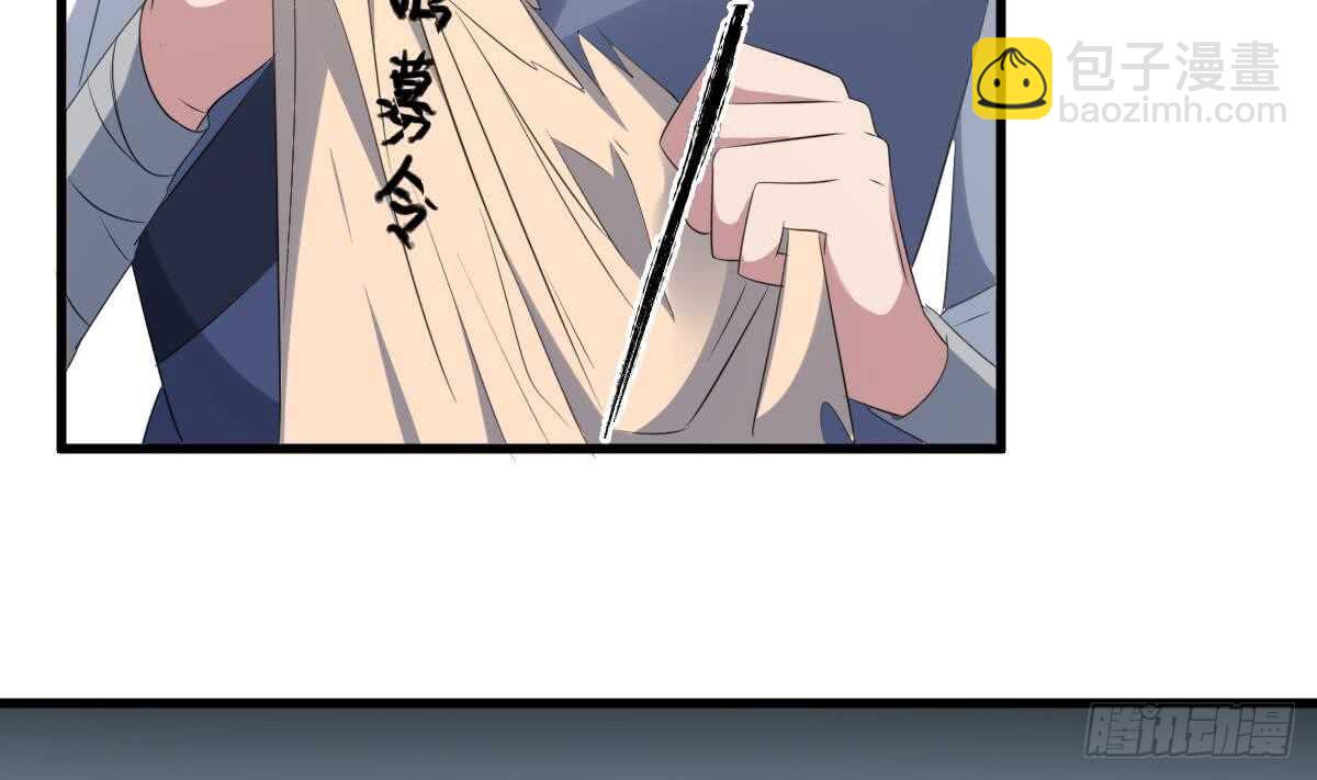 紋陰師 - 第92話 百年深仇(1/2) - 7