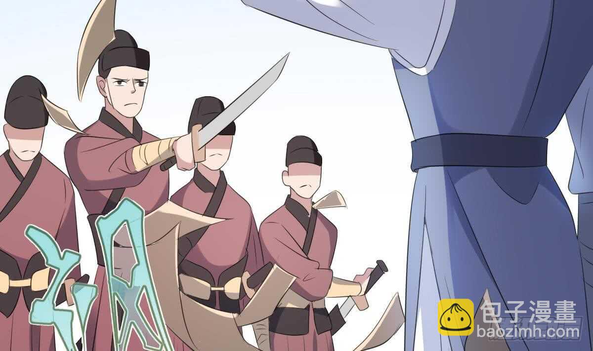 紋陰師 - 第92話 百年深仇(1/2) - 1