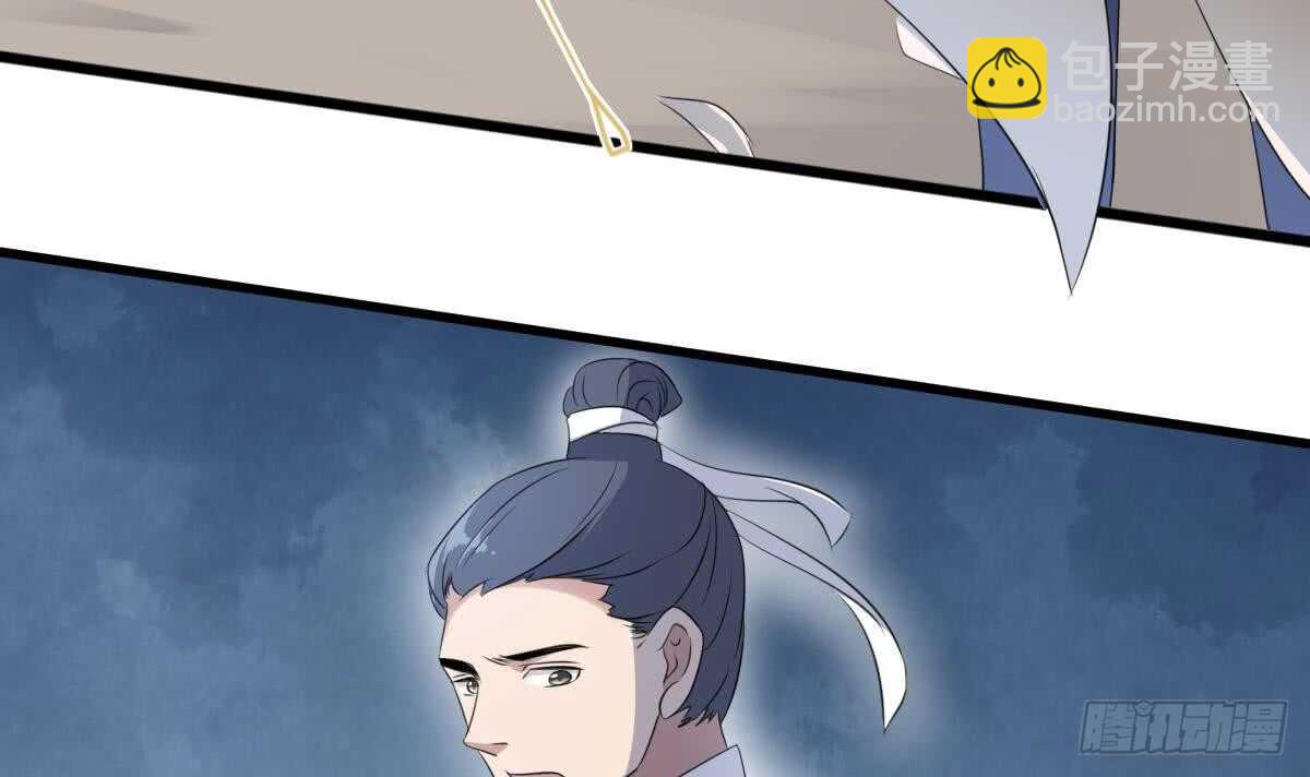 紋陰師 - 第92話 百年深仇(1/2) - 3