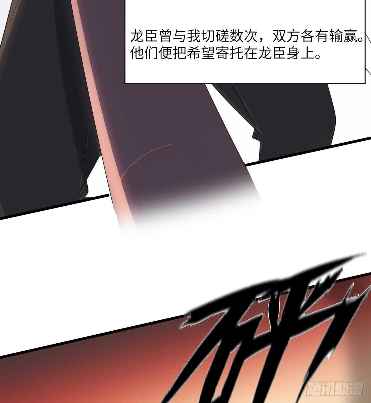 紋陰師 - 第92話 百年深仇(1/2) - 8