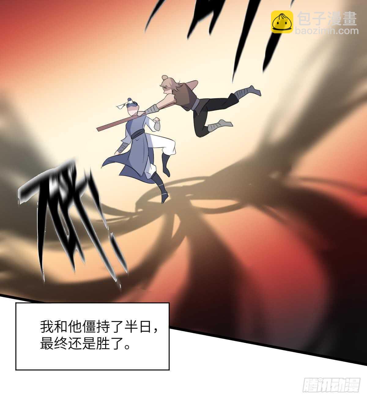 紋陰師 - 第92話 百年深仇(1/2) - 1