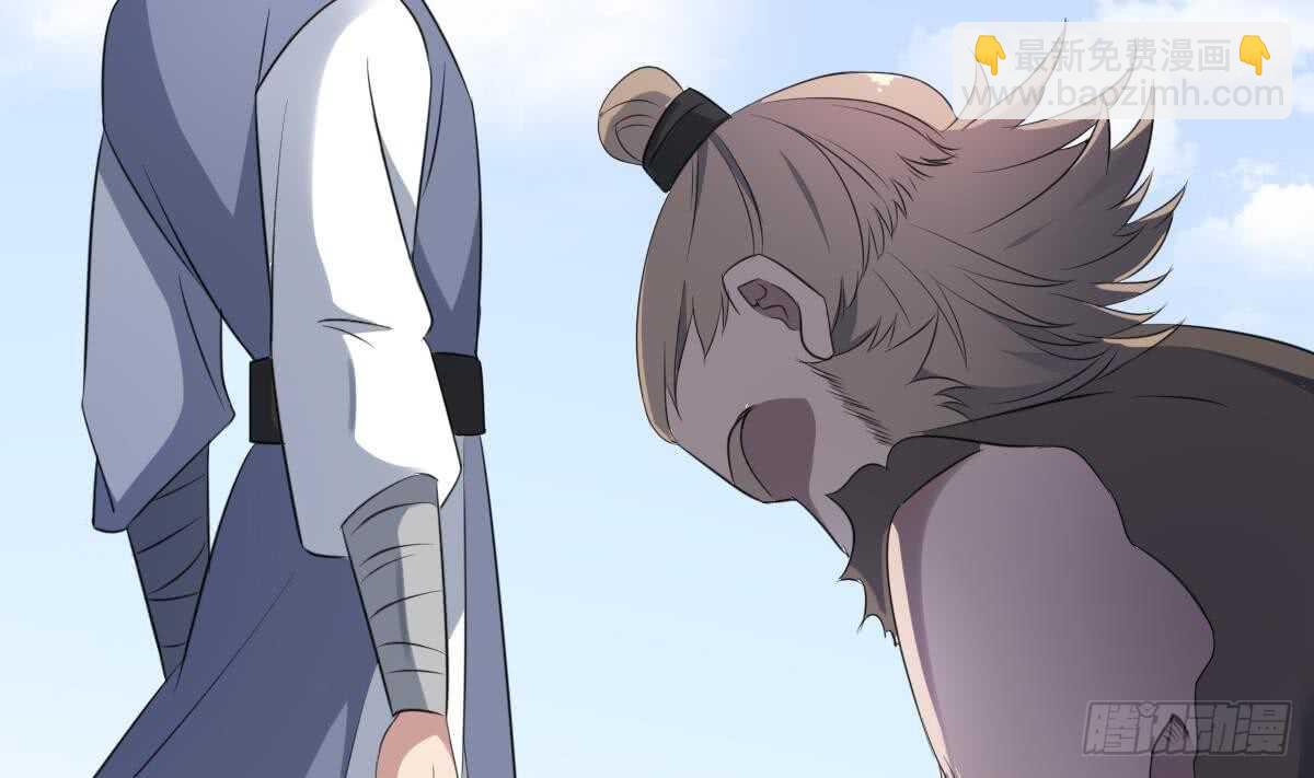 紋陰師 - 第92話 百年深仇(1/2) - 3