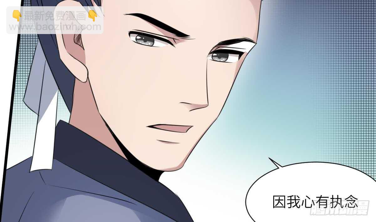 紋陰師 - 第92話 百年深仇(1/2) - 6