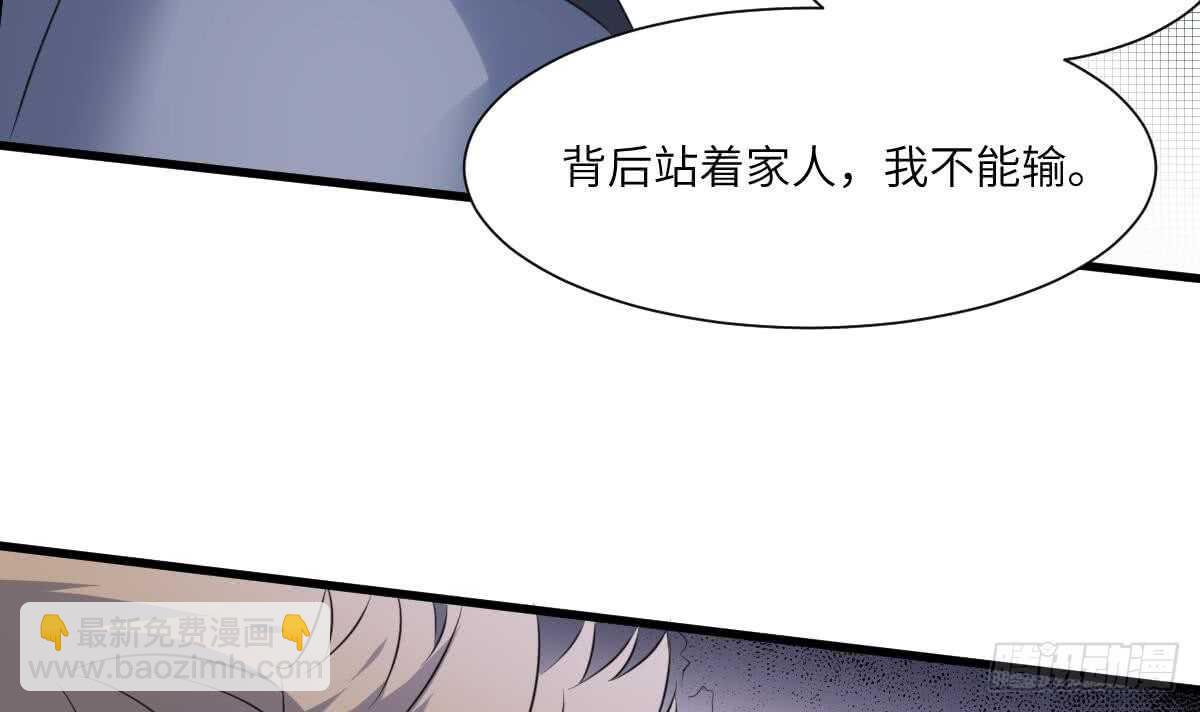 紋陰師 - 第92話 百年深仇(1/2) - 7