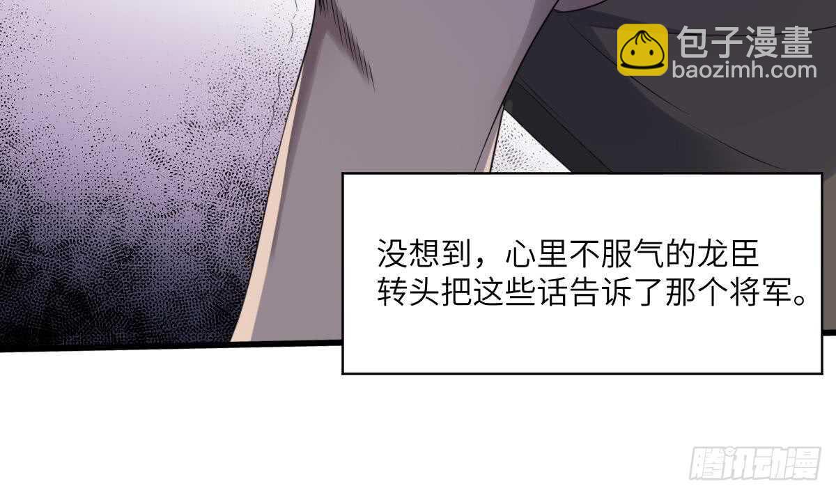 紋陰師 - 第92話 百年深仇(1/2) - 1