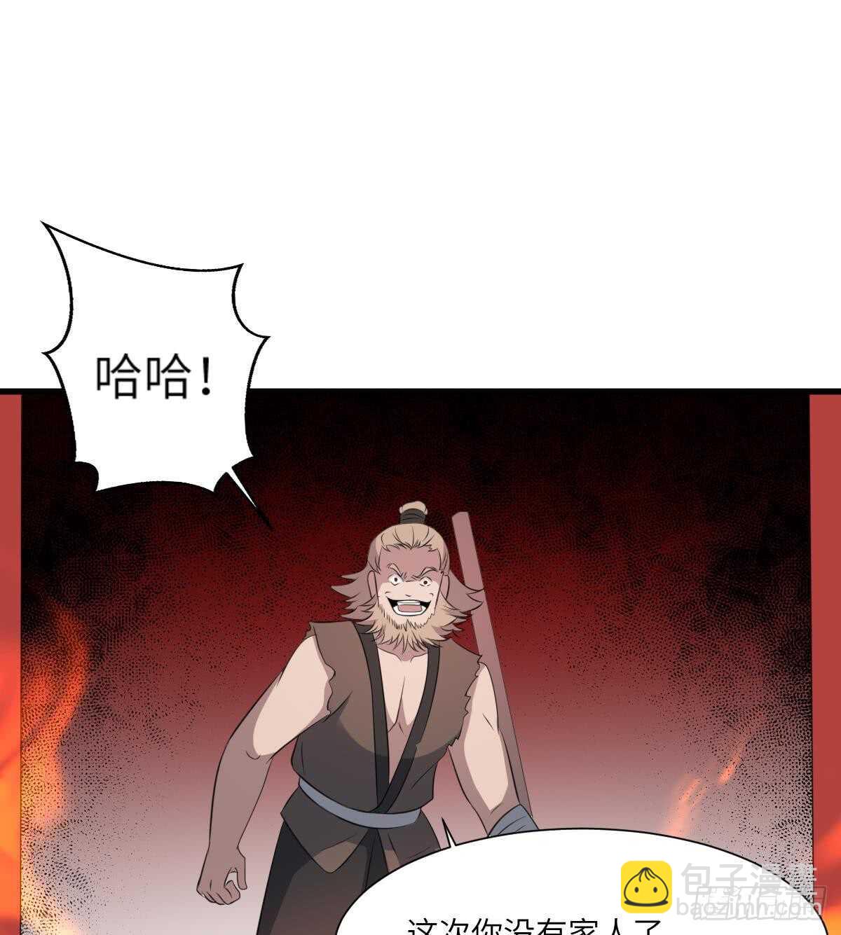 紋陰師 - 第92話 百年深仇(1/2) - 4