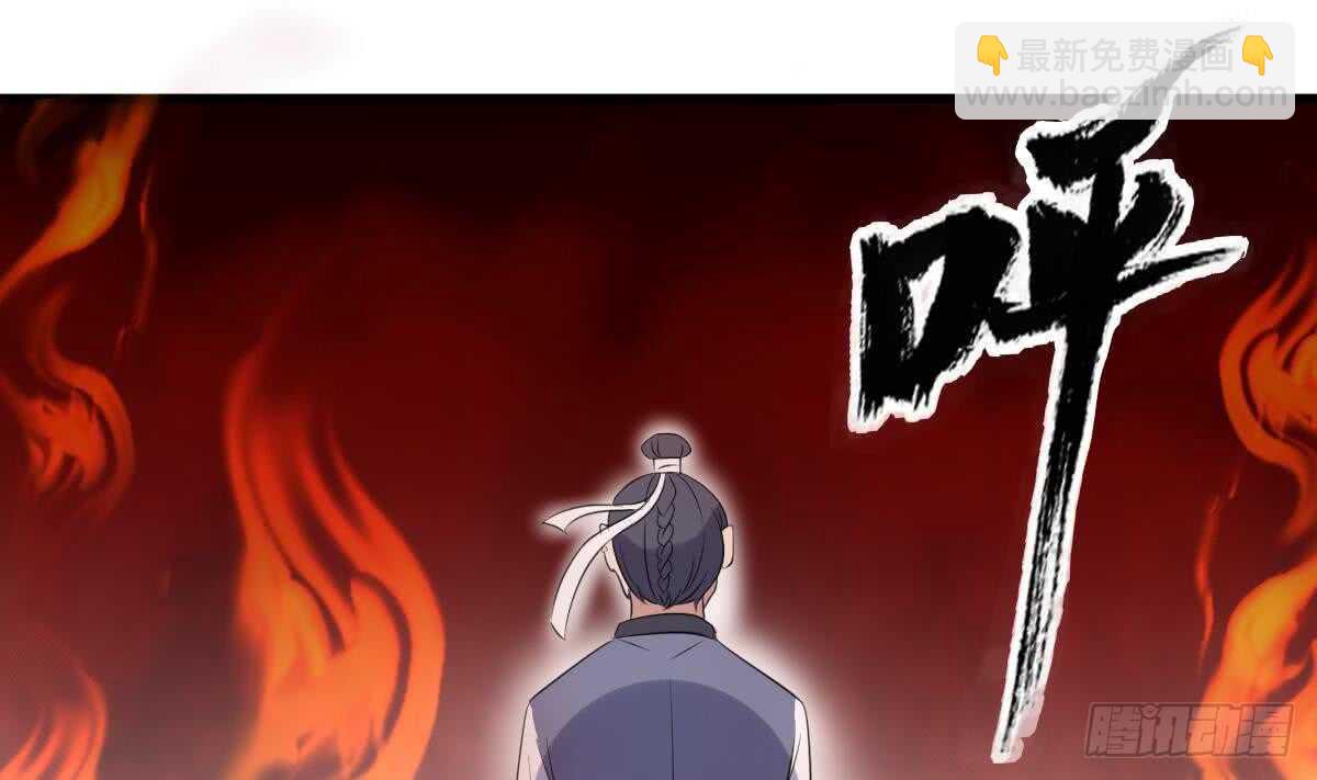 紋陰師 - 第92話 百年深仇(1/2) - 6