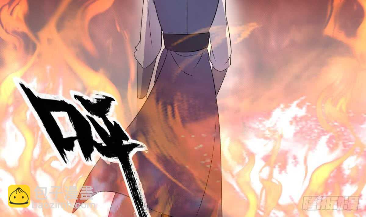 紋陰師 - 第92話 百年深仇(1/2) - 7