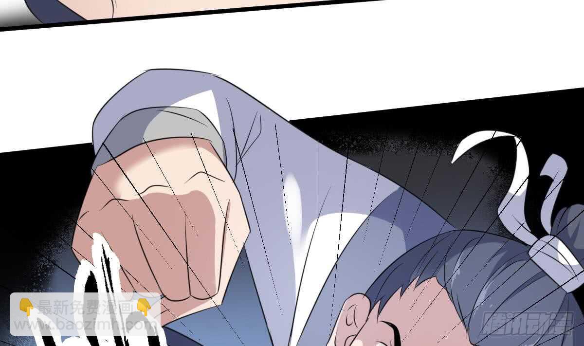 紋陰師 - 第92話 百年深仇(1/2) - 1