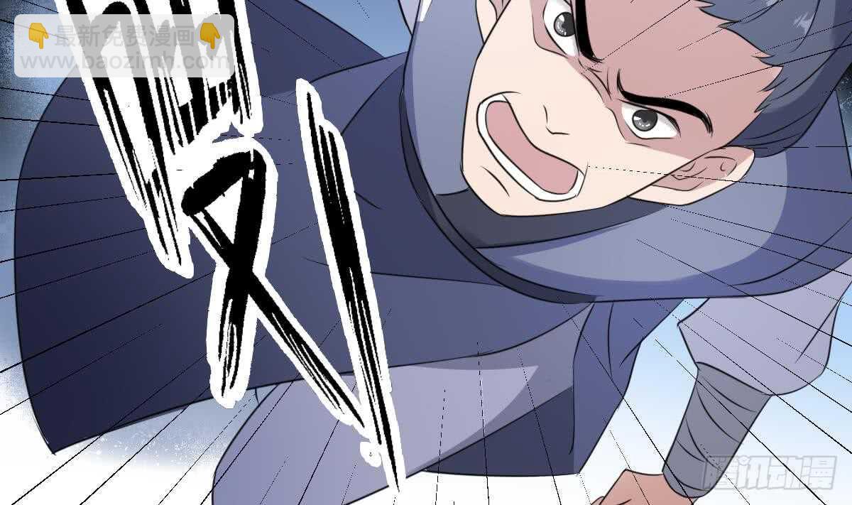 紋陰師 - 第92話 百年深仇(1/2) - 2