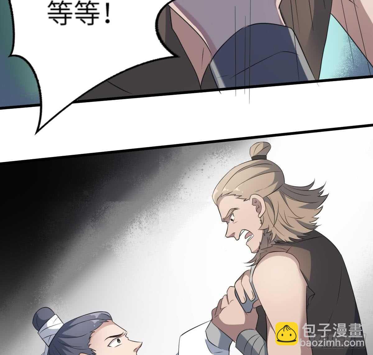 紋陰師 - 第92話 百年深仇(1/2) - 8