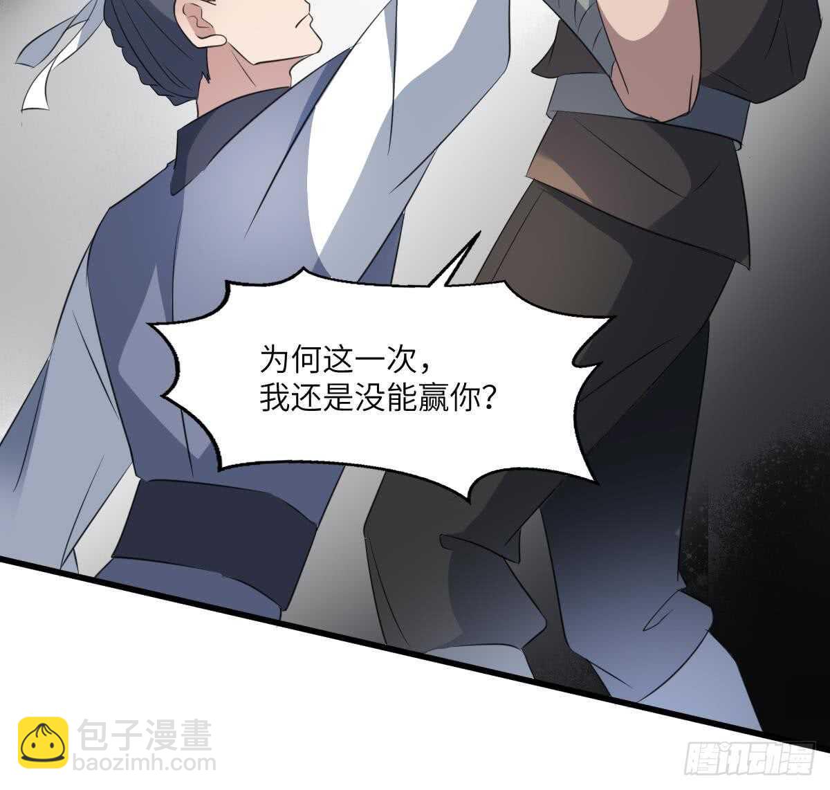 紋陰師 - 第92話 百年深仇(1/2) - 1