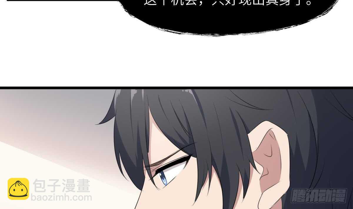 紋陰師 - 第92話 百年深仇(1/2) - 6