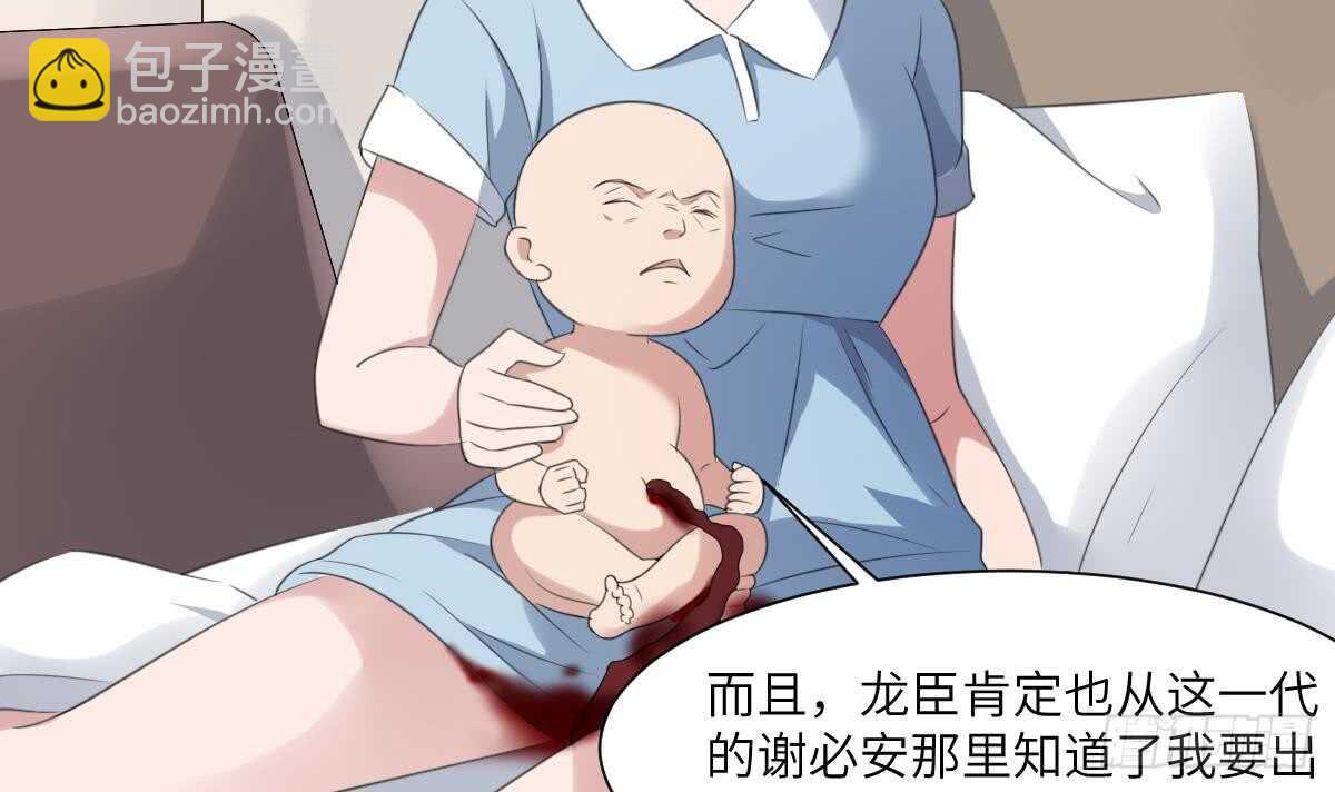 紋陰師 - 第94話 尋找變態女 - 2