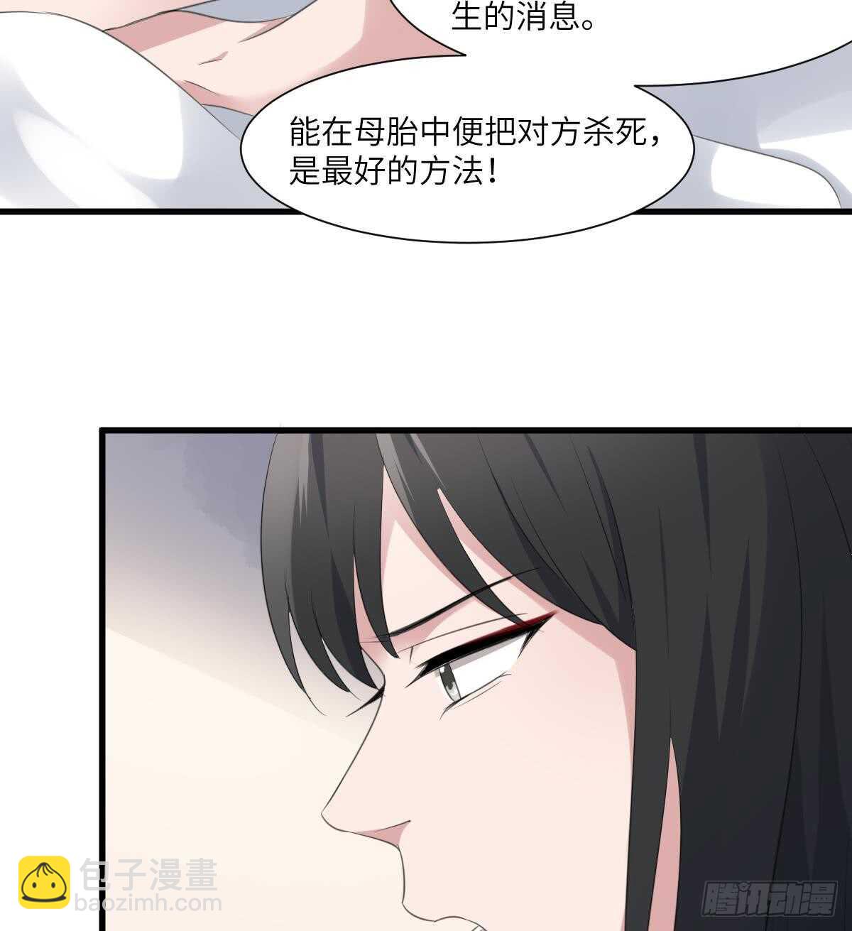 紋陰師 - 第94話 尋找變態女 - 3