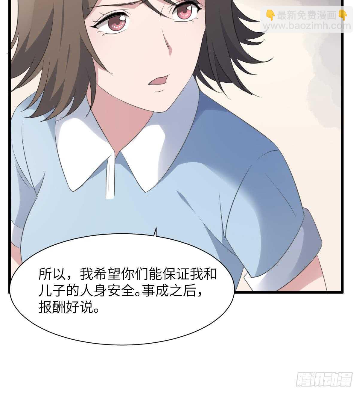 紋陰師 - 第94話 尋找變態女 - 5