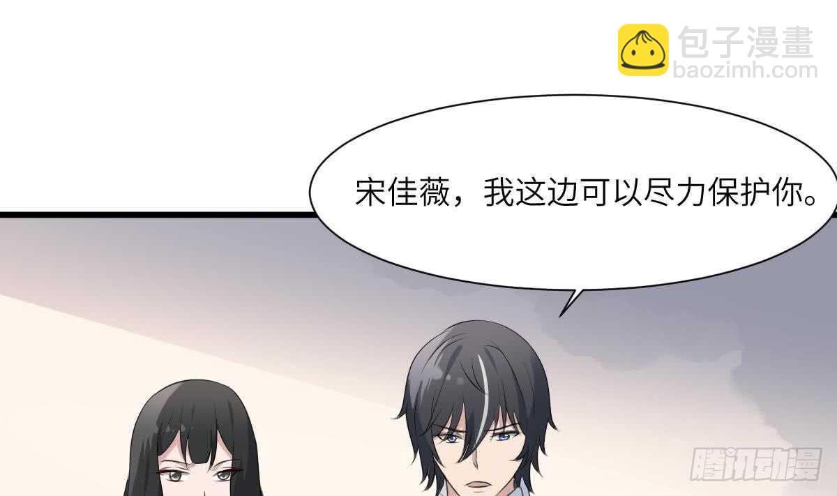 紋陰師 - 第94話 尋找變態女 - 6