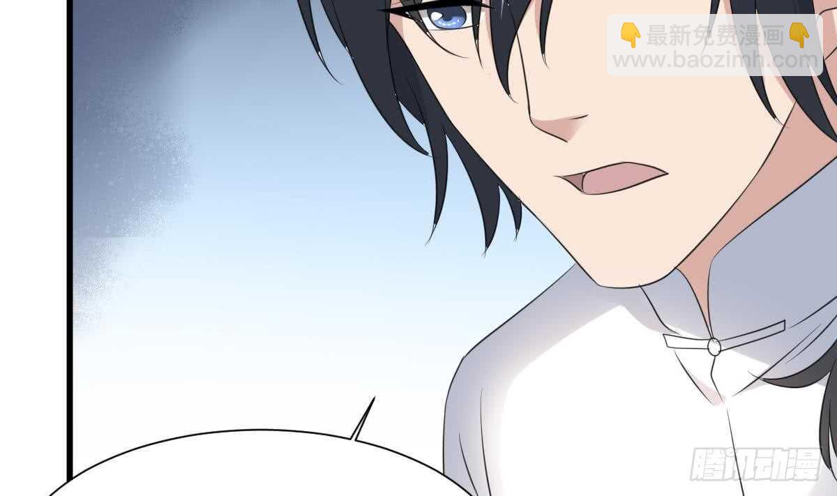 紋陰師 - 第94話 尋找變態女 - 4