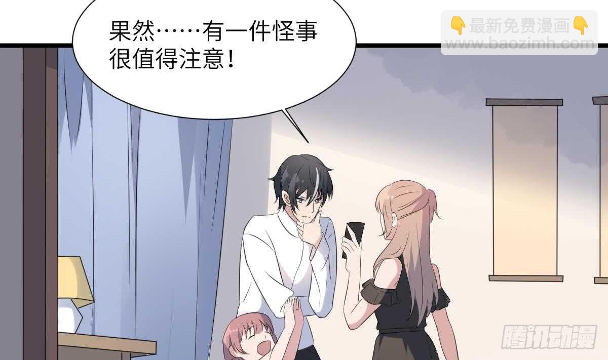 紋陰師 - 第94話 尋找變態女 - 5