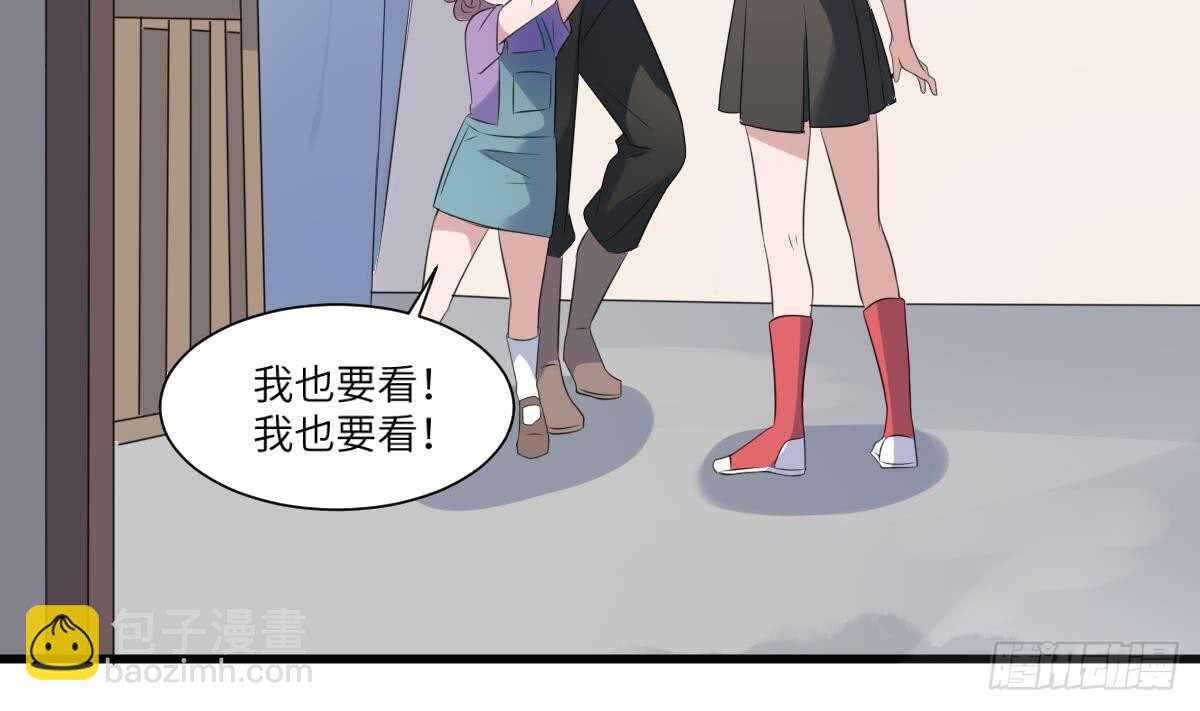 紋陰師 - 第94話 尋找變態女 - 6