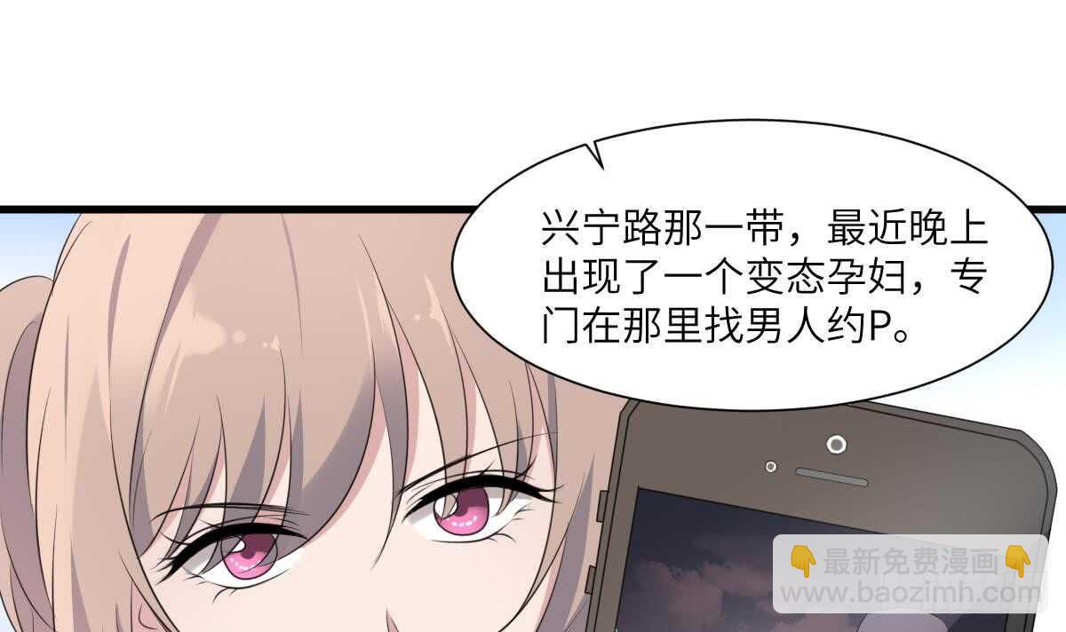 紋陰師 - 第94話 尋找變態女 - 7