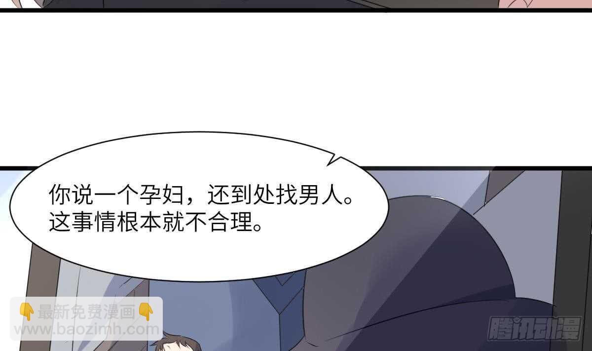 紋陰師 - 第94話 尋找變態女 - 1