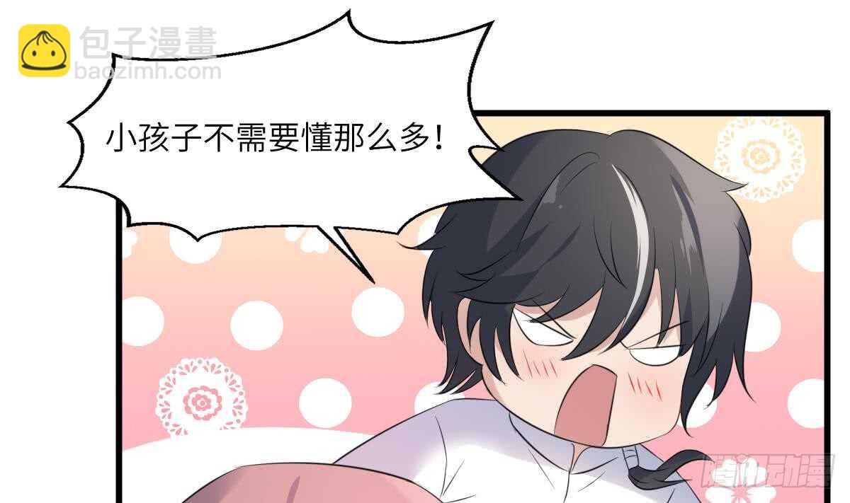 紋陰師 - 第94話 尋找變態女 - 6