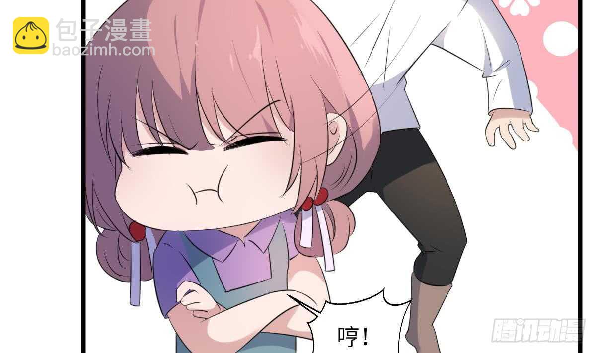 紋陰師 - 第94話 尋找變態女 - 7