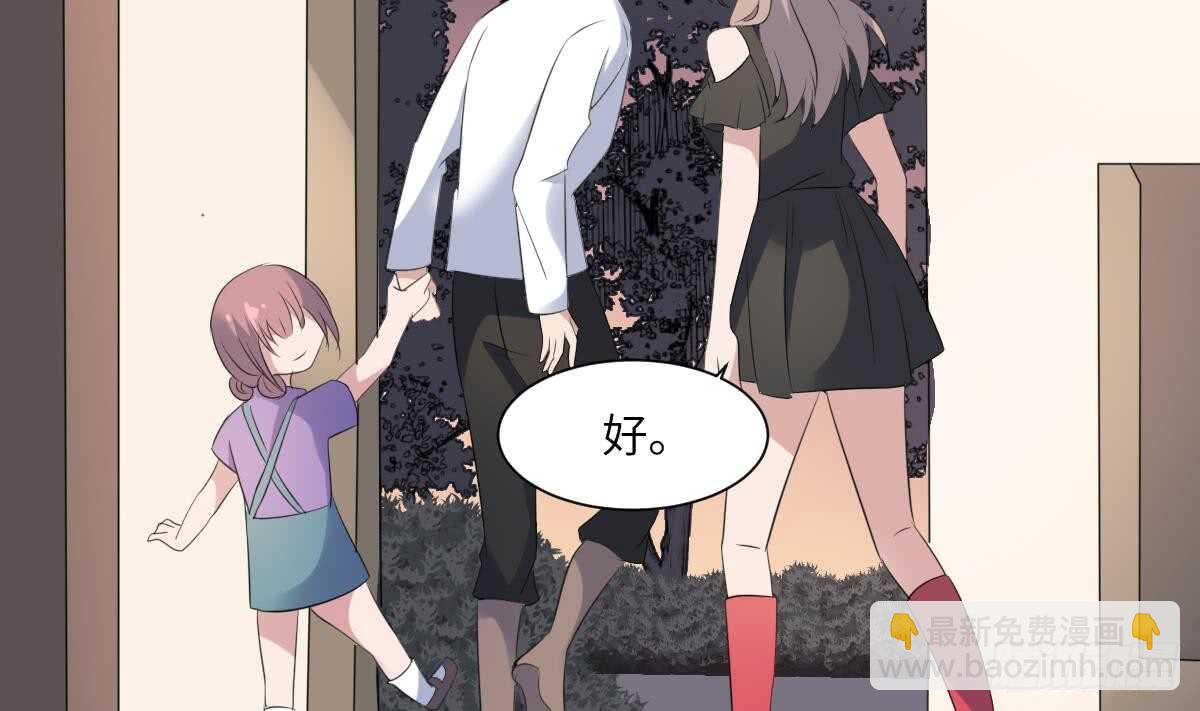 紋陰師 - 第94話 尋找變態女 - 2