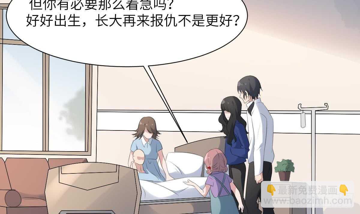 紋陰師 - 第94話 尋找變態女 - 7