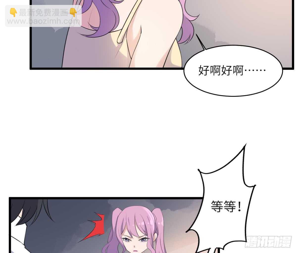 紋陰師 - 第96話 鬼化龍臣 - 5