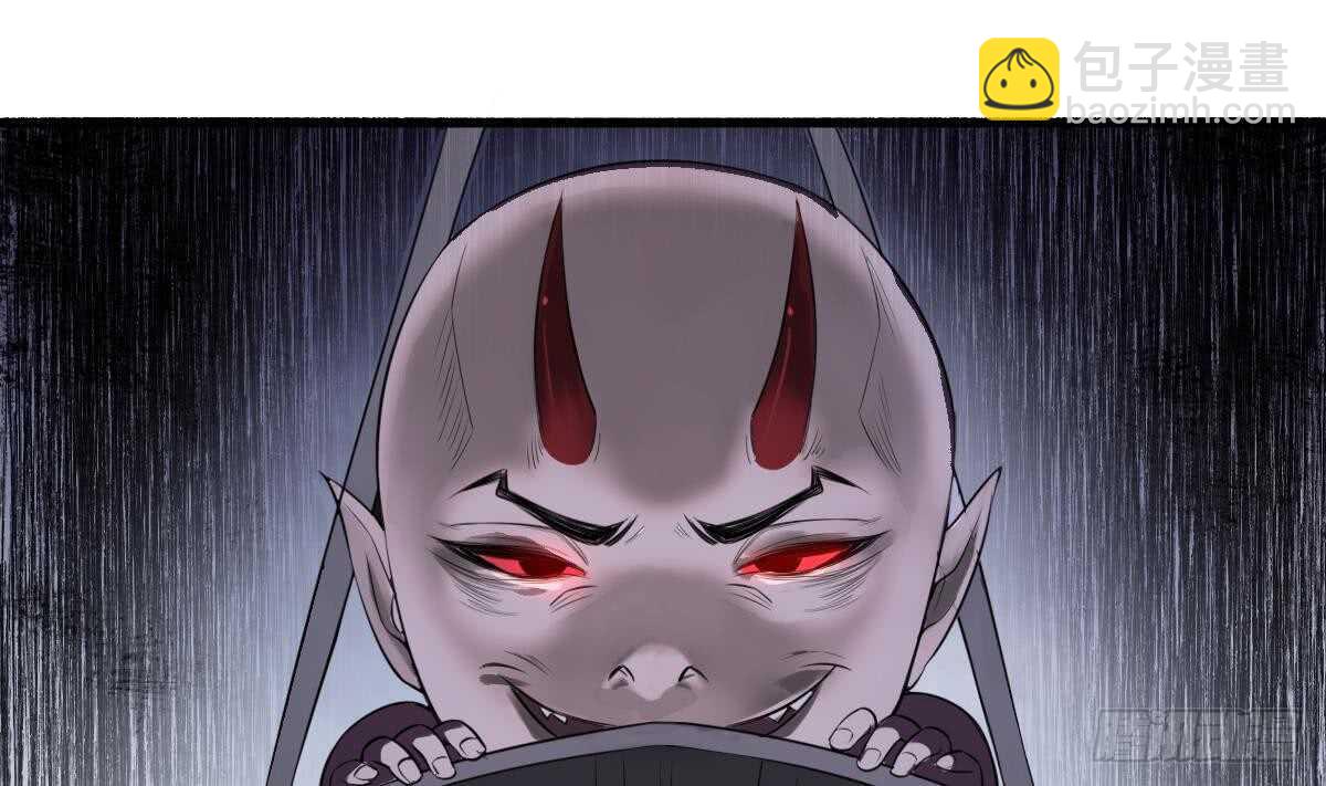 紋陰師 - 第96話 鬼化龍臣 - 7