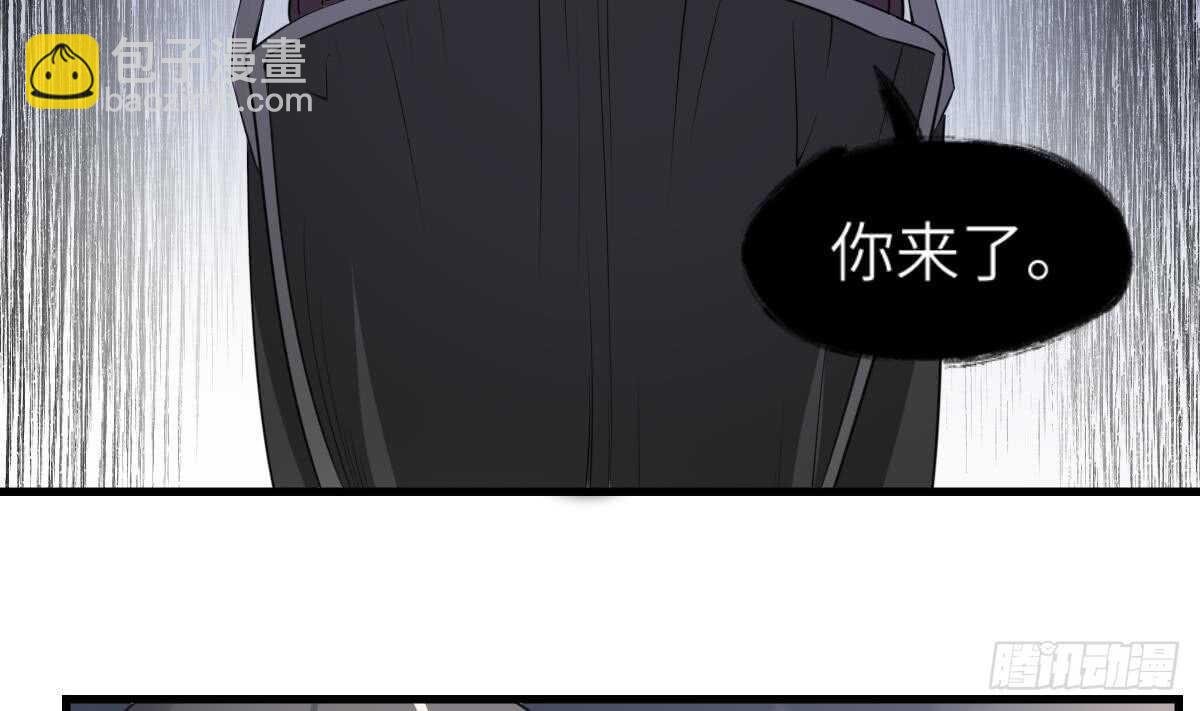 紋陰師 - 第96話 鬼化龍臣 - 1