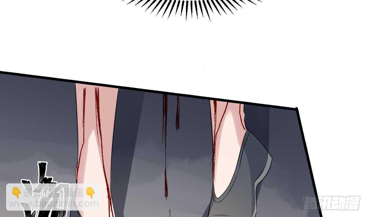 紋陰師 - 第96話 鬼化龍臣 - 4