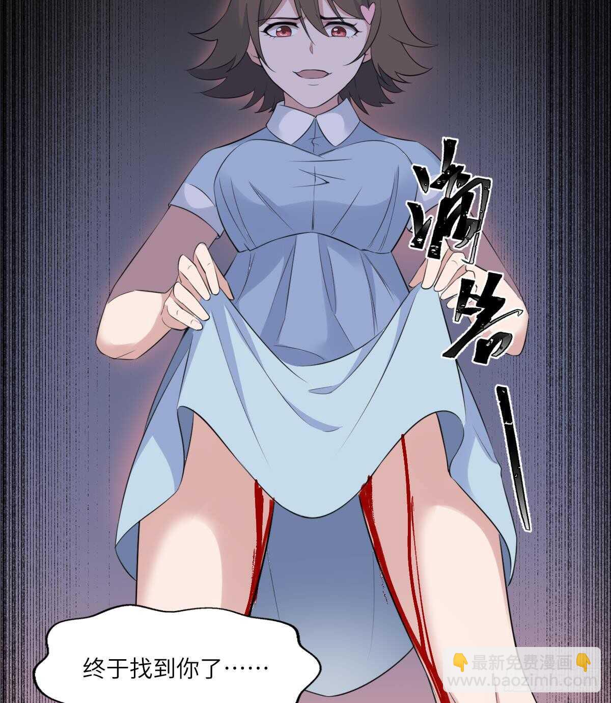 紋陰師 - 第96話 鬼化龍臣 - 6