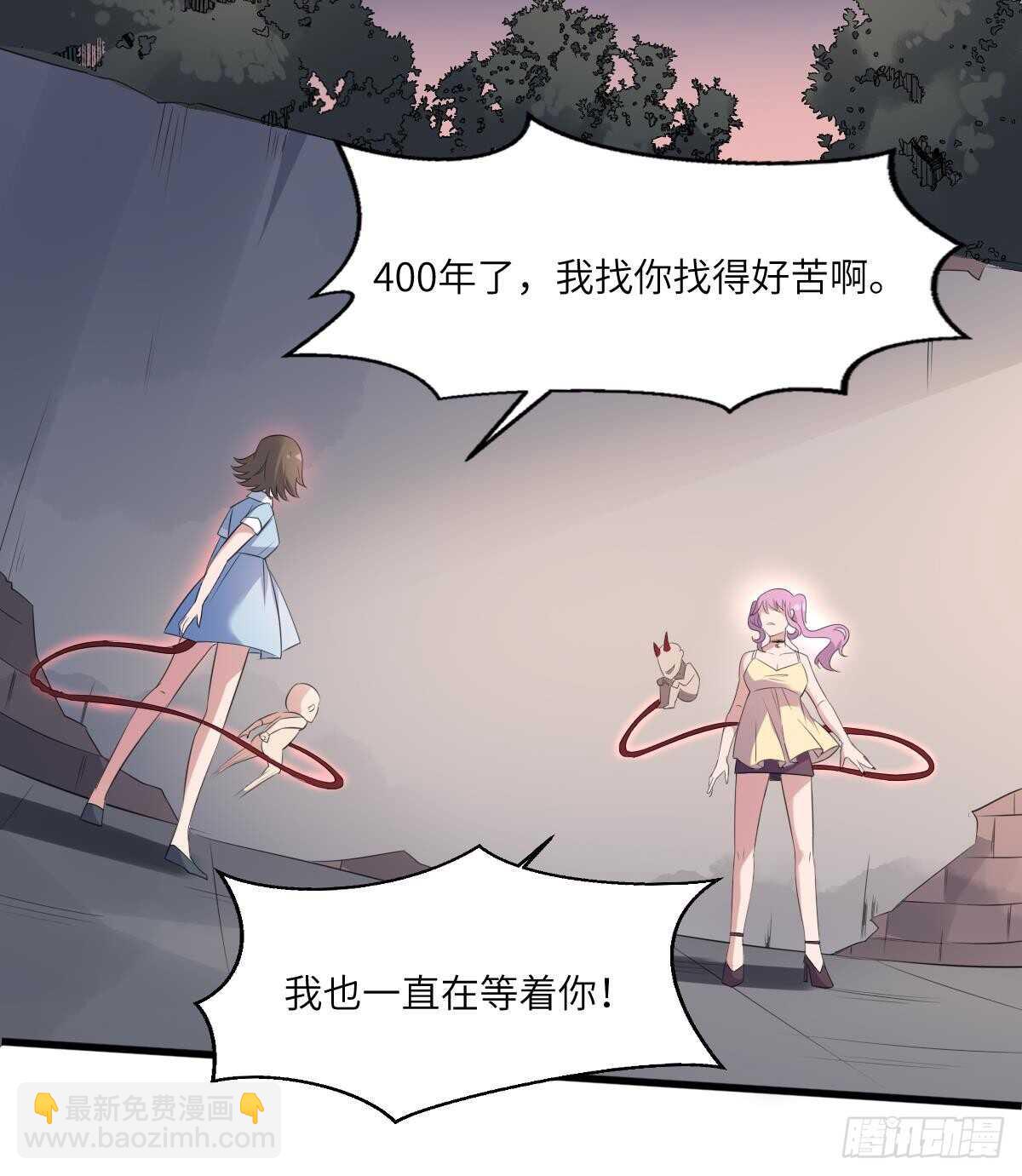 紋陰師 - 第96話 鬼化龍臣 - 1