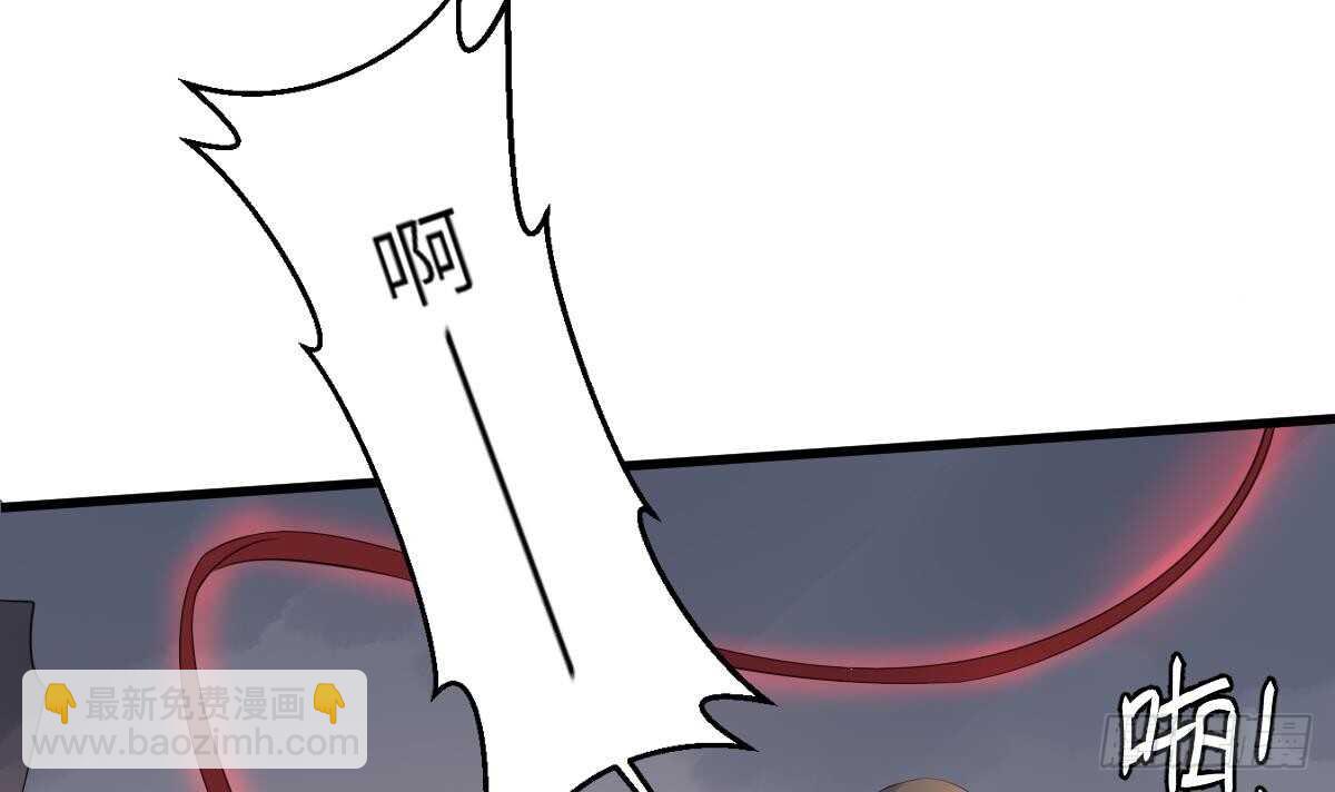 紋陰師 - 第96話 鬼化龍臣 - 4