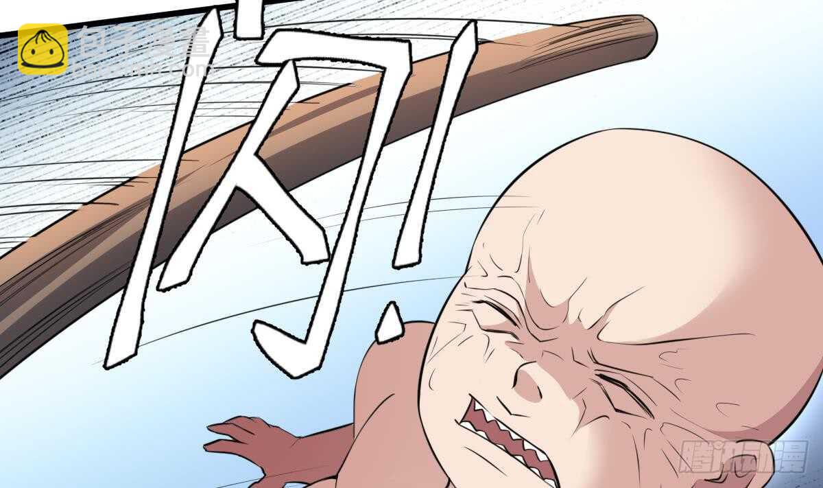 紋陰師 - 第96話 鬼化龍臣 - 3