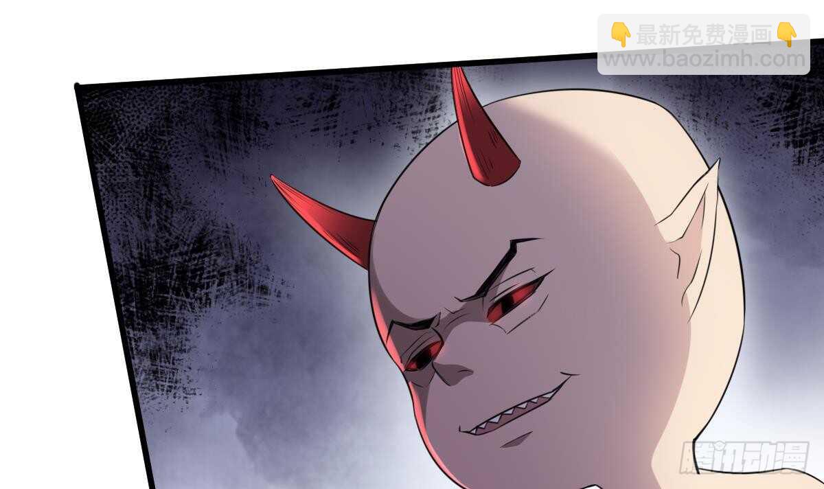 紋陰師 - 第96話 鬼化龍臣 - 5