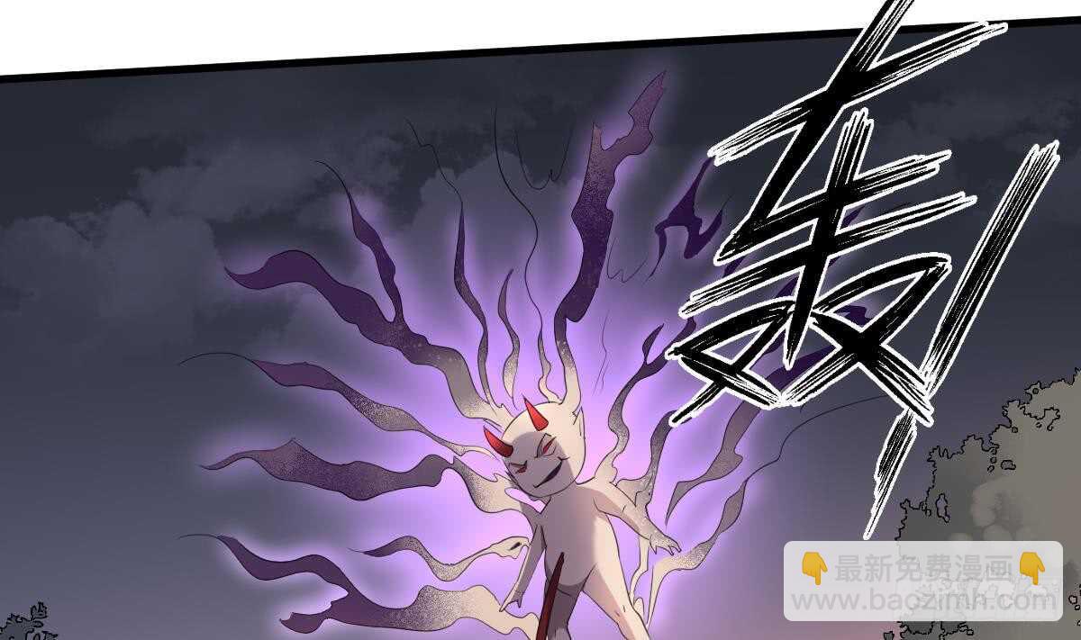 紋陰師 - 第96話 鬼化龍臣 - 7