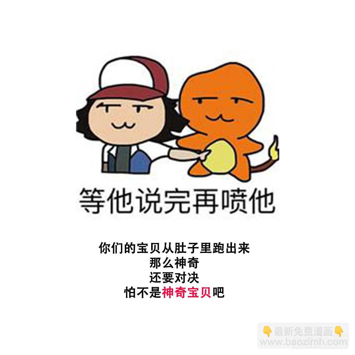 紋陰師 - 第96話 鬼化龍臣 - 5